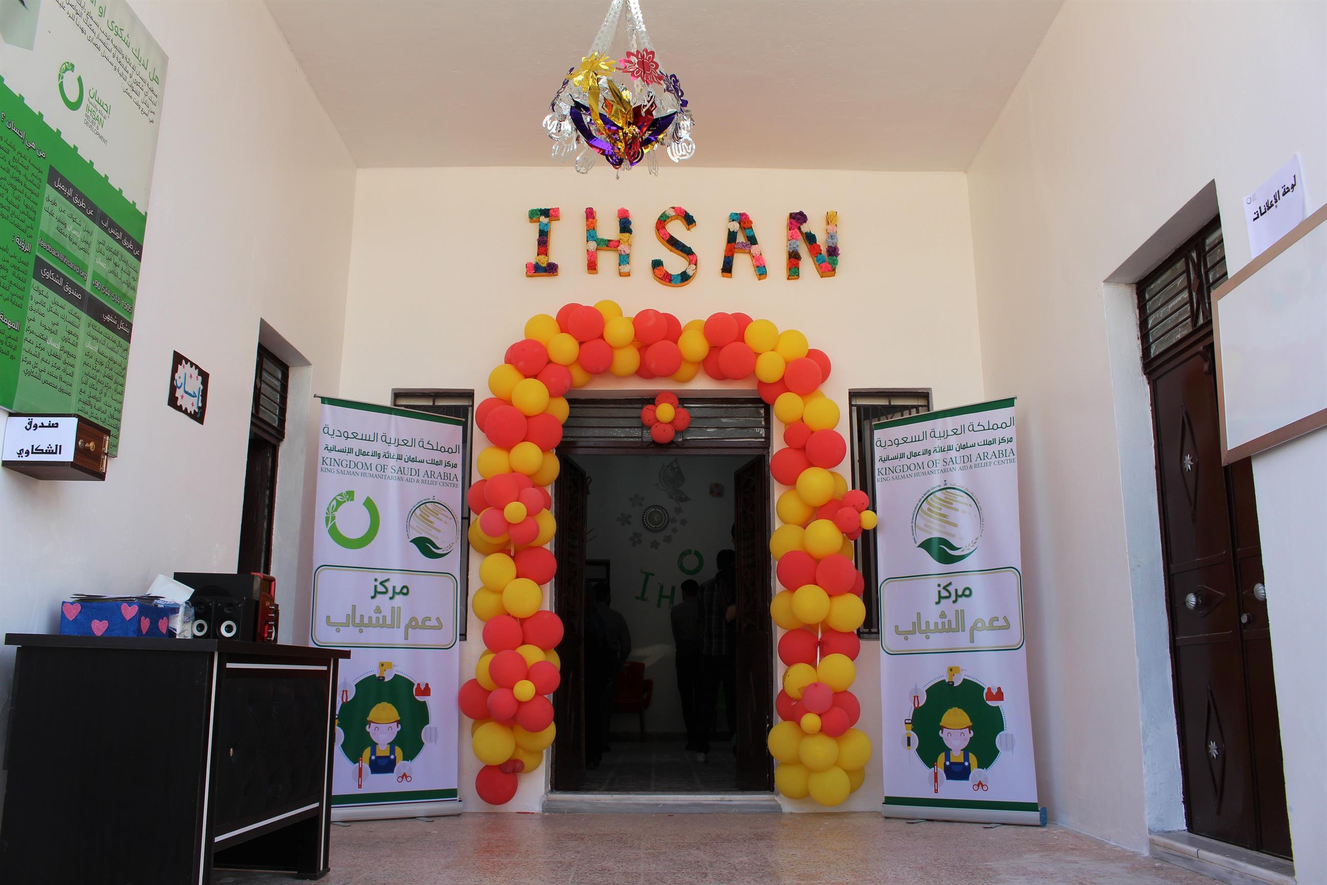 Youth Support Center in Jarablus