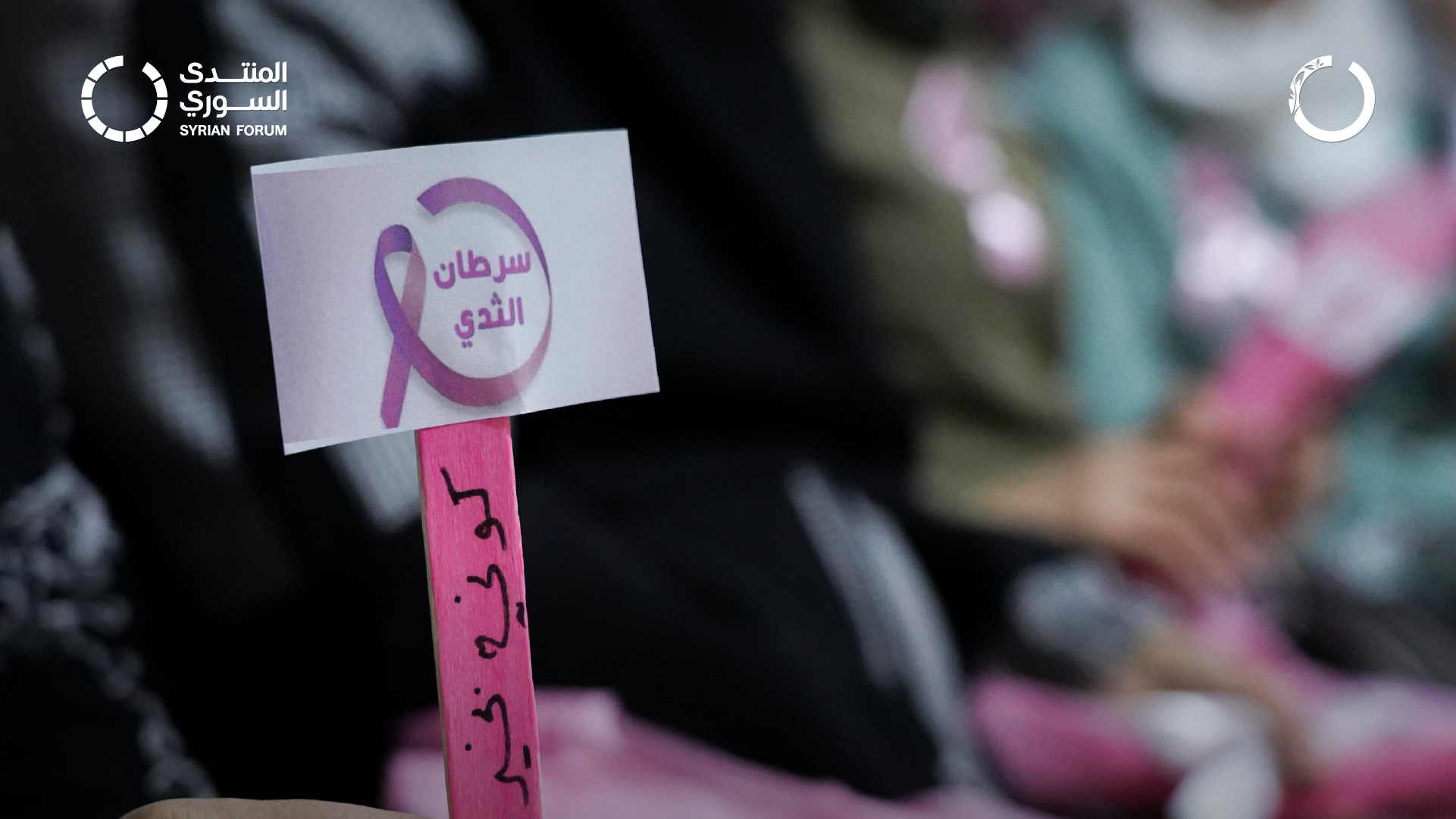 (English) Honoring the memory of colleague Intisar Badawi: A symbol of strength and dedication during Breast Cancer Awareness Month