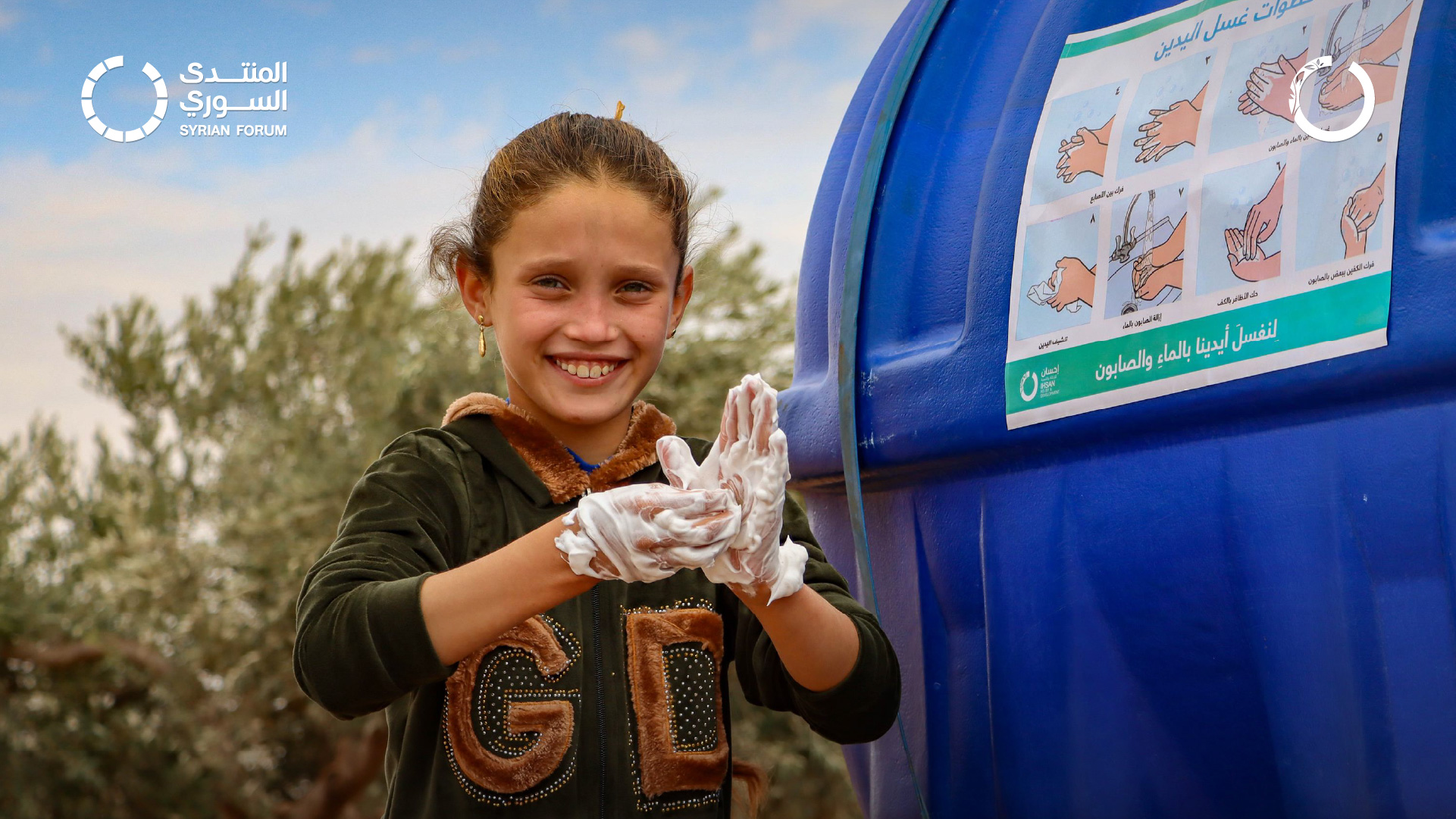 (English) Promoting Handwashing Culture: Activities for Children in Northwest Syria Camps on World Handwashing Day