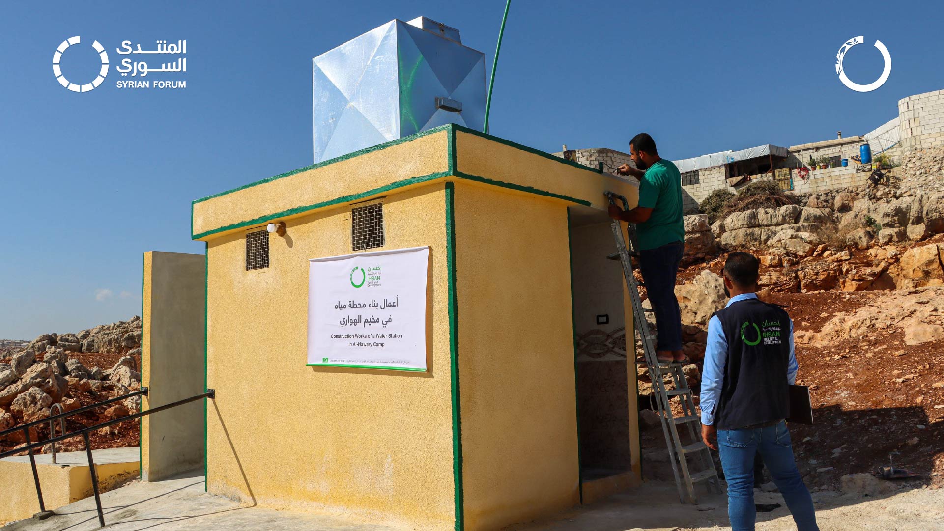 Building Bathrooms in Al-Hawari Camp