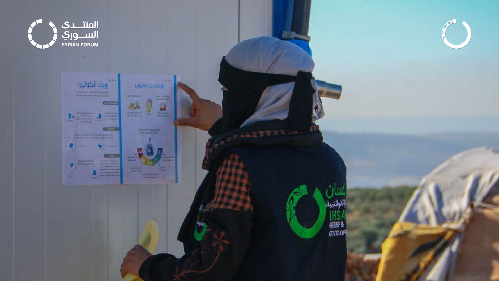 (English) Health Awareness to Prevent Cholera in Salwa Camps