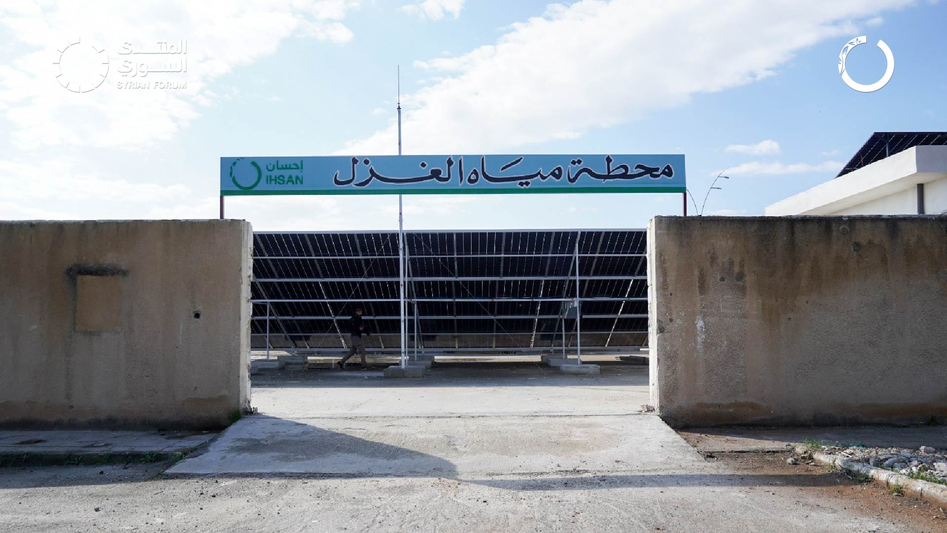 Rehabilitation of Al-Ghazal Water Station and Installation of Solar Panels