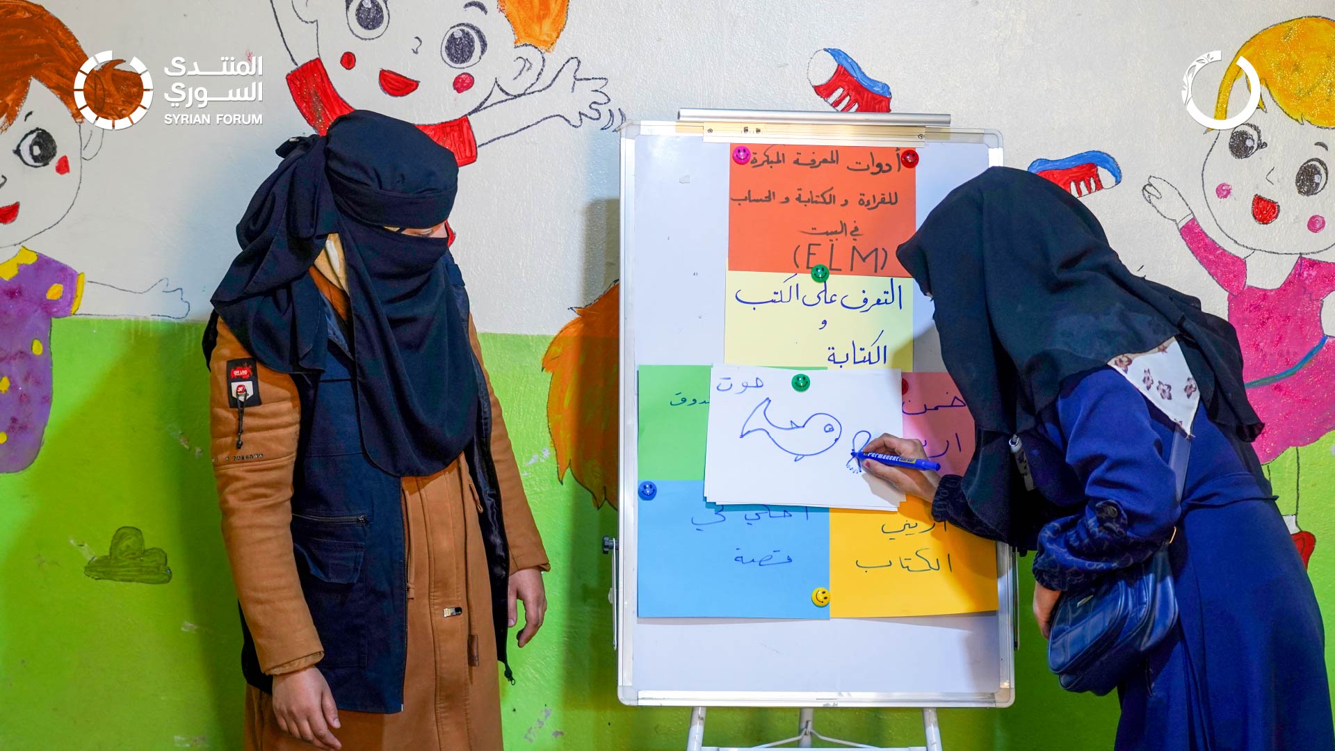 (English) Awareness Sessions for Parents at Qatar Al Nada Kindergarten in Deir Hassan on Home Learning